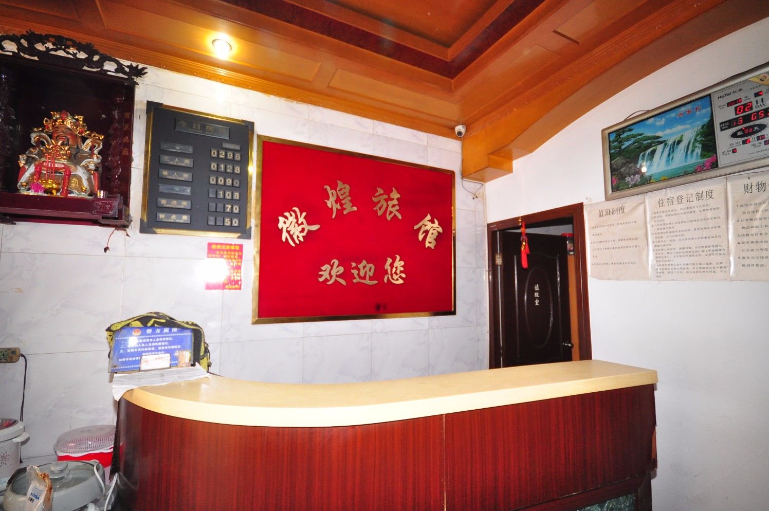 公共区域