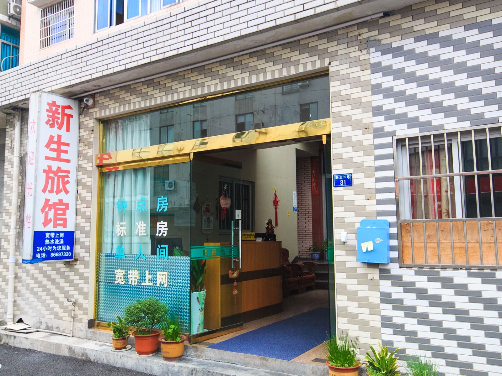 外观