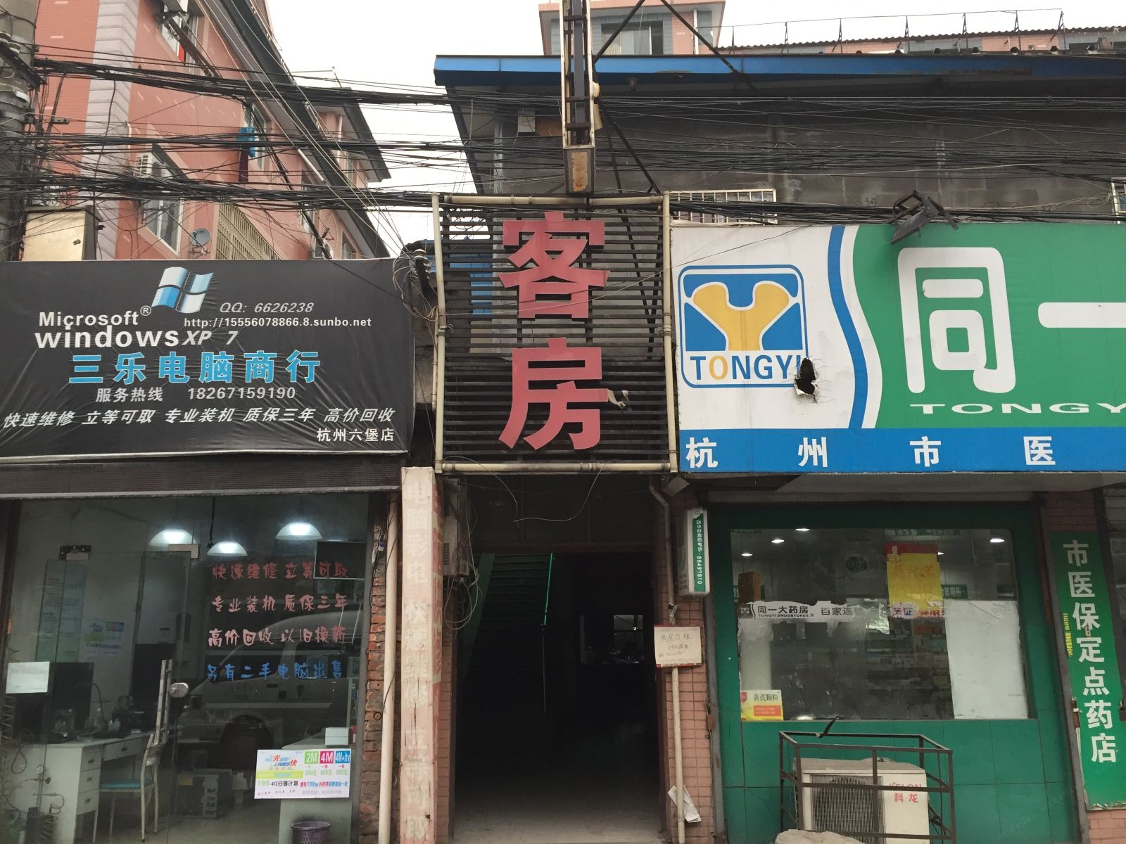 杭州暖意旅馆