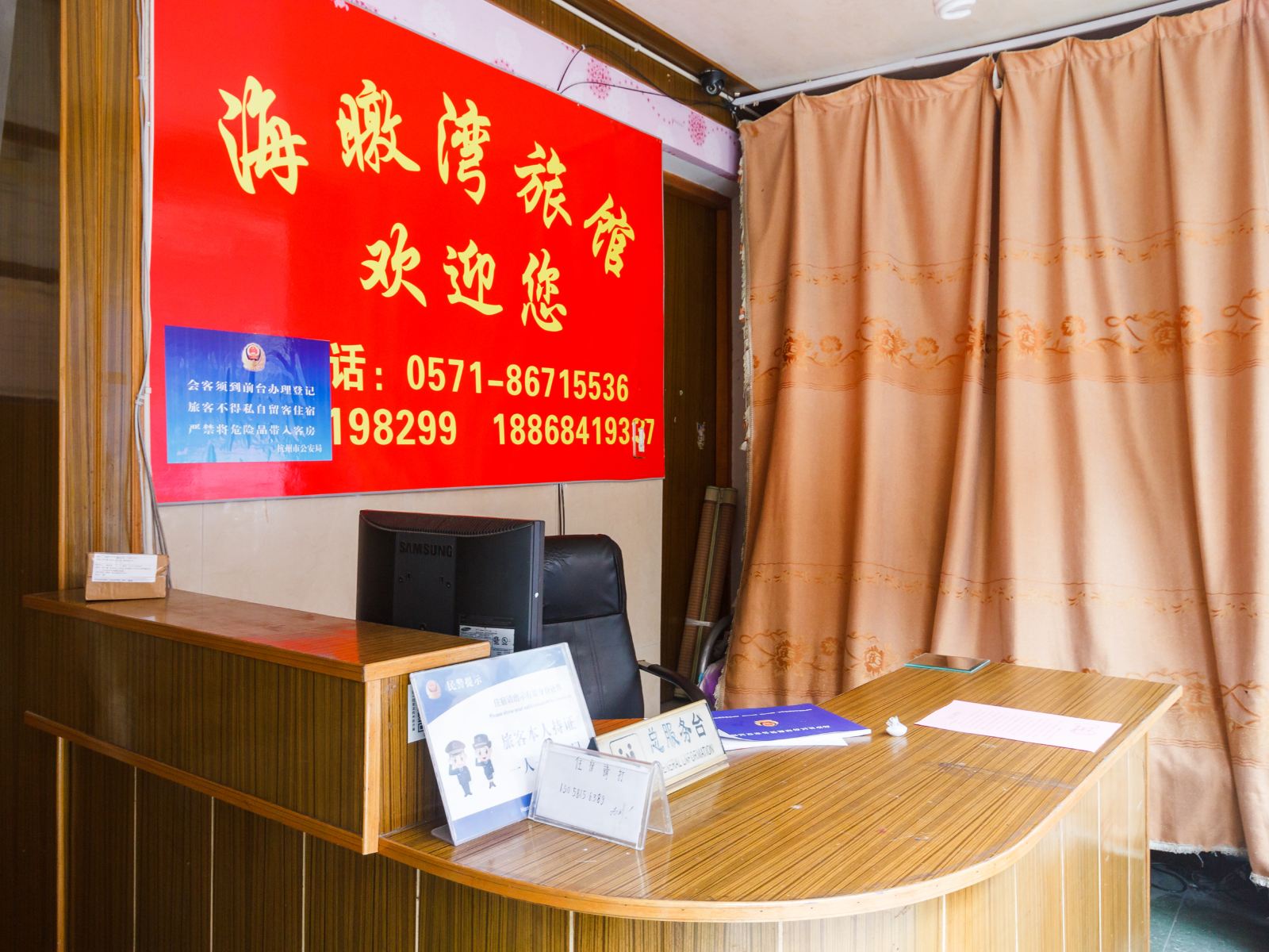 公共区域