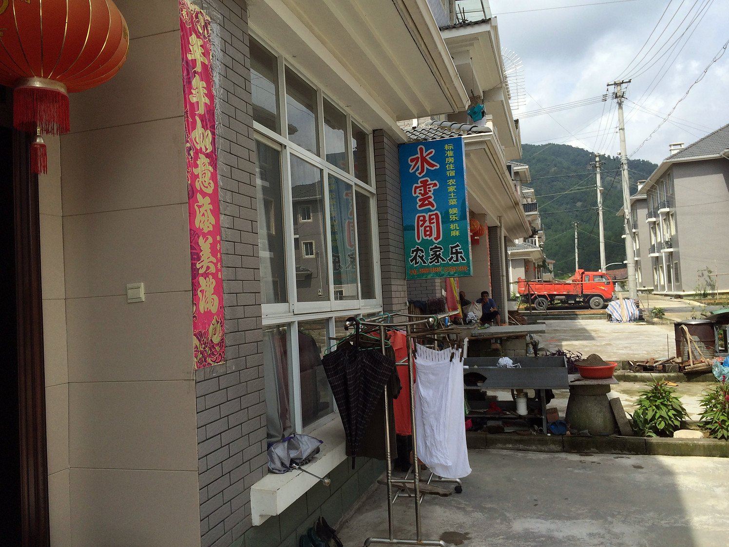 杭州水云间农家