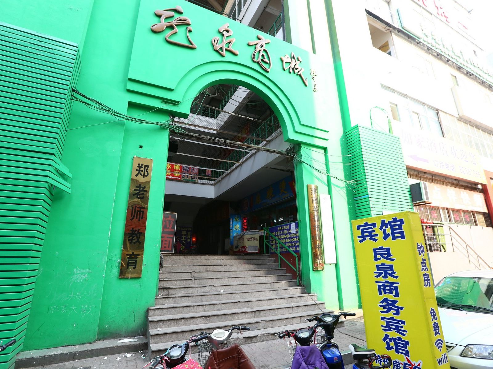 杭州良泉山庄