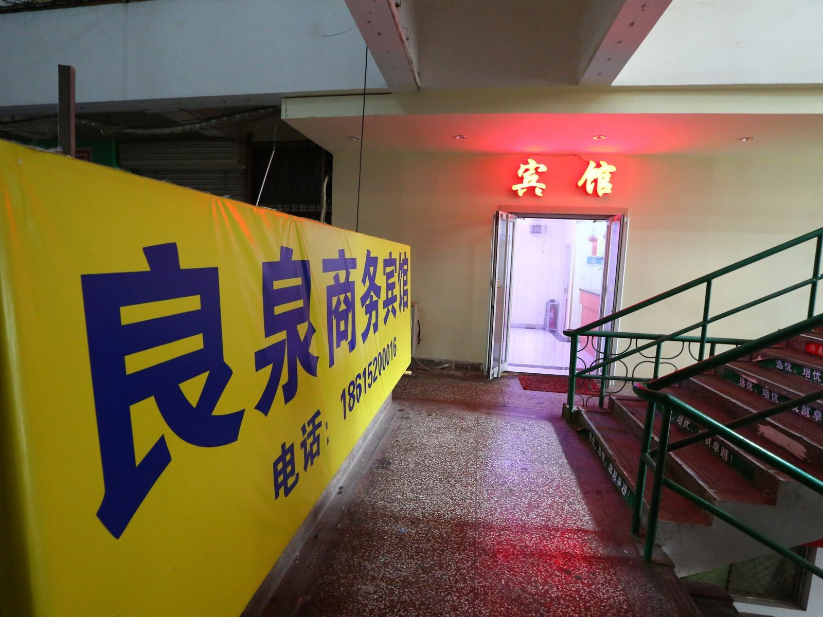 公共区域
