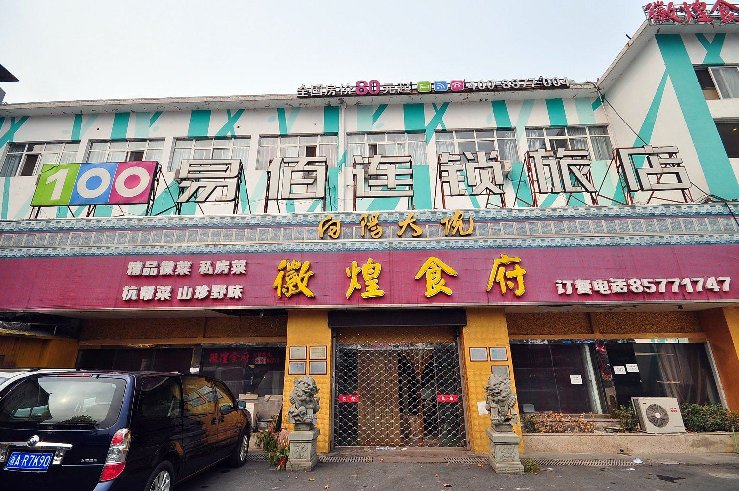 外观