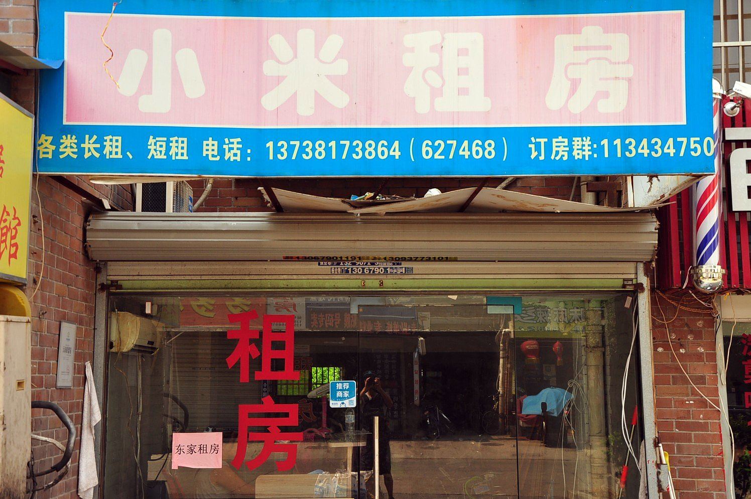 杭州小米租房