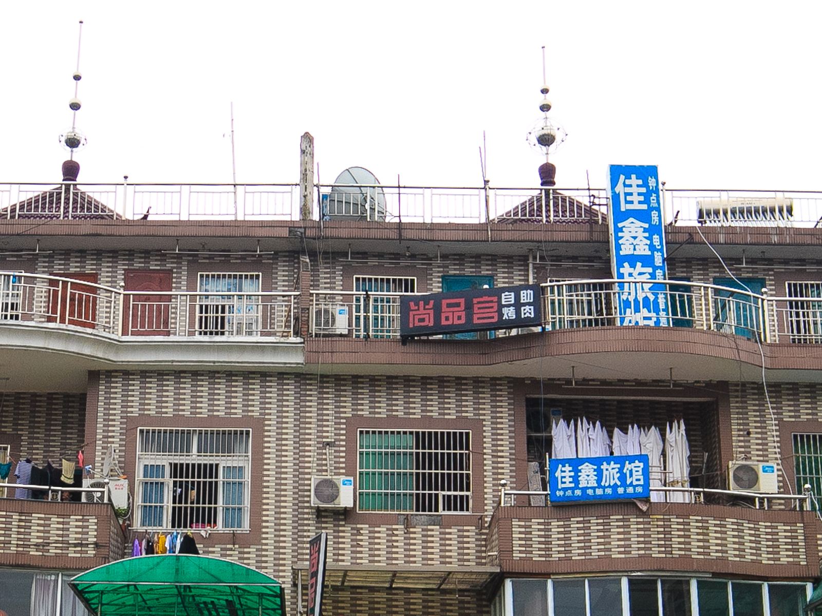 外观