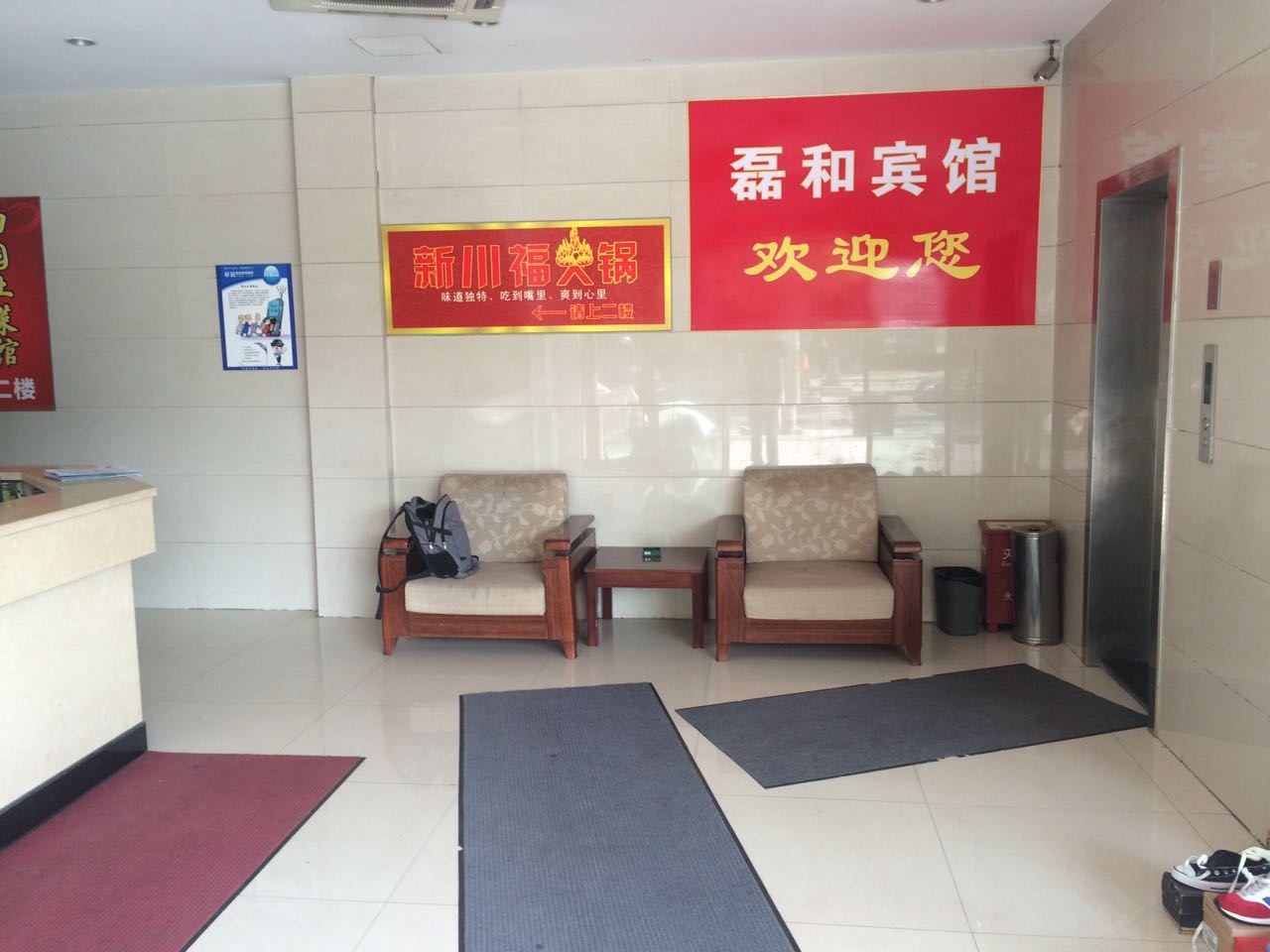 公共区域