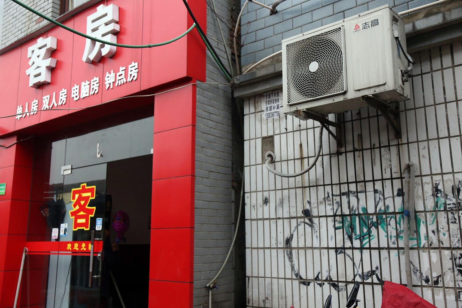 外观