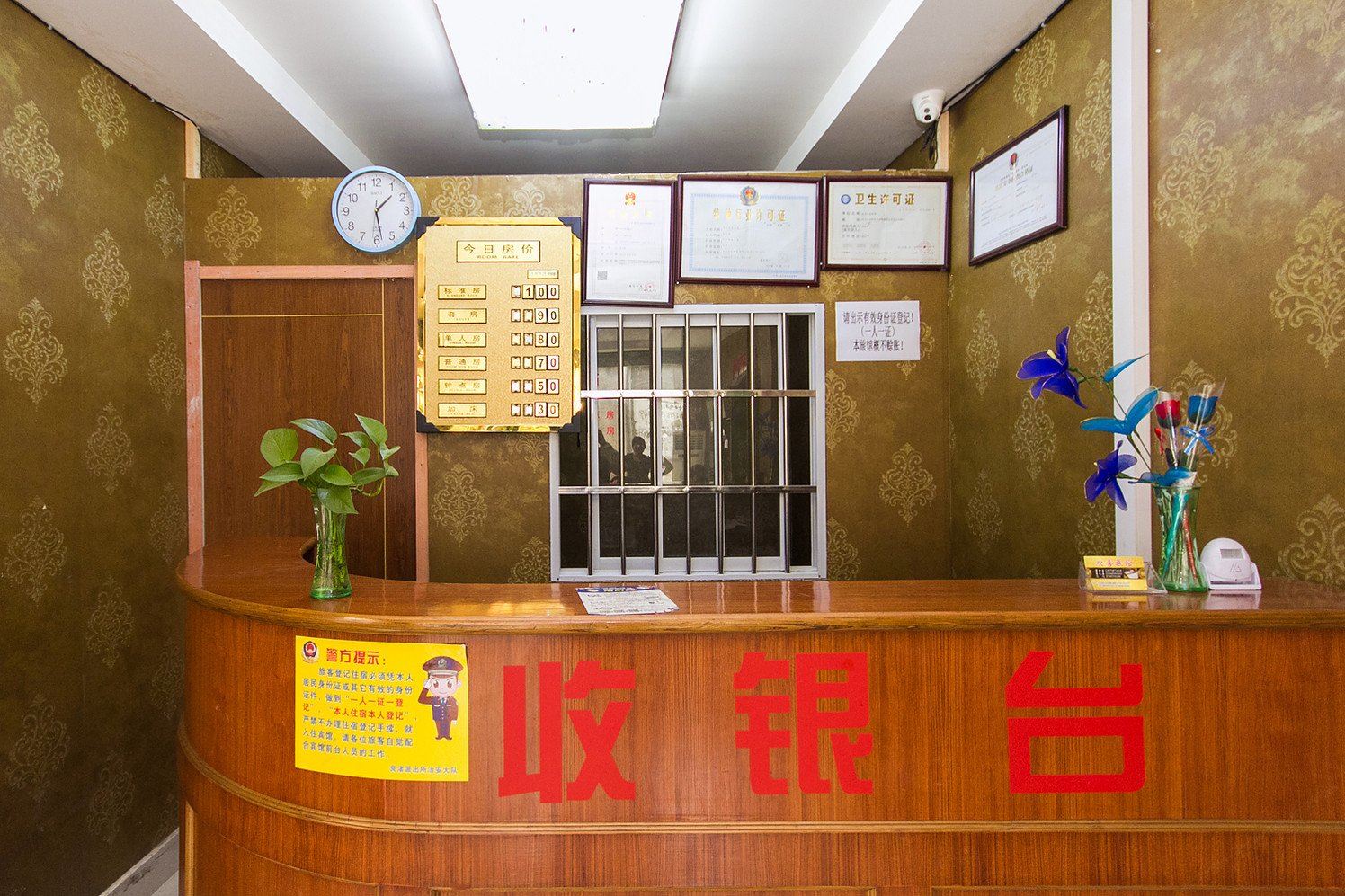 公共区域