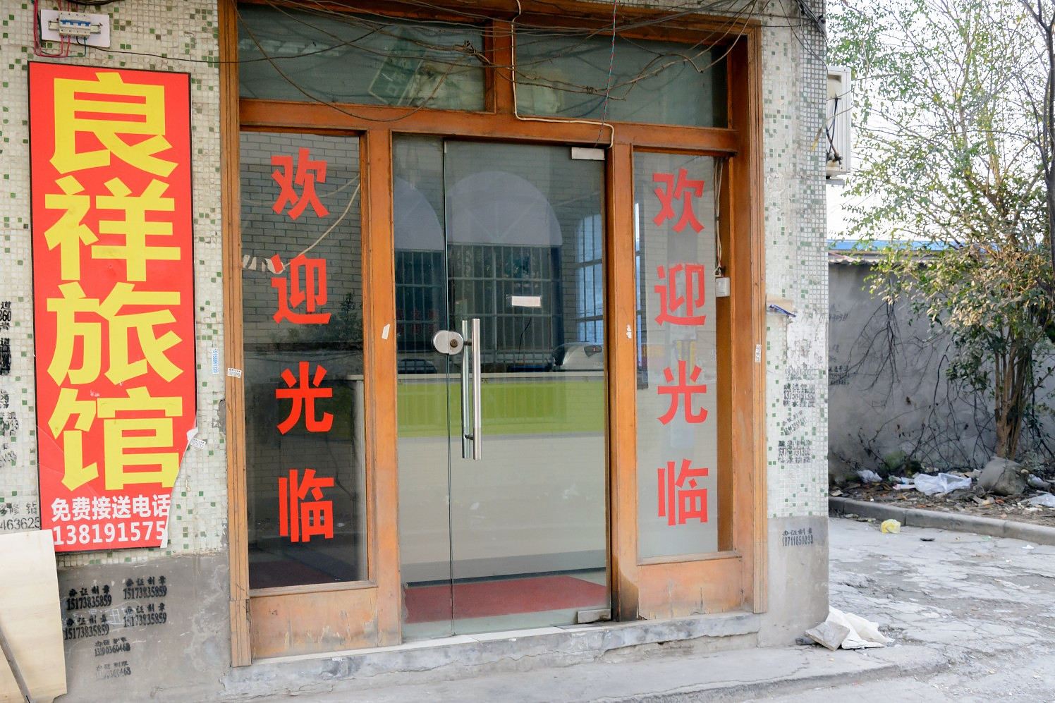 外观