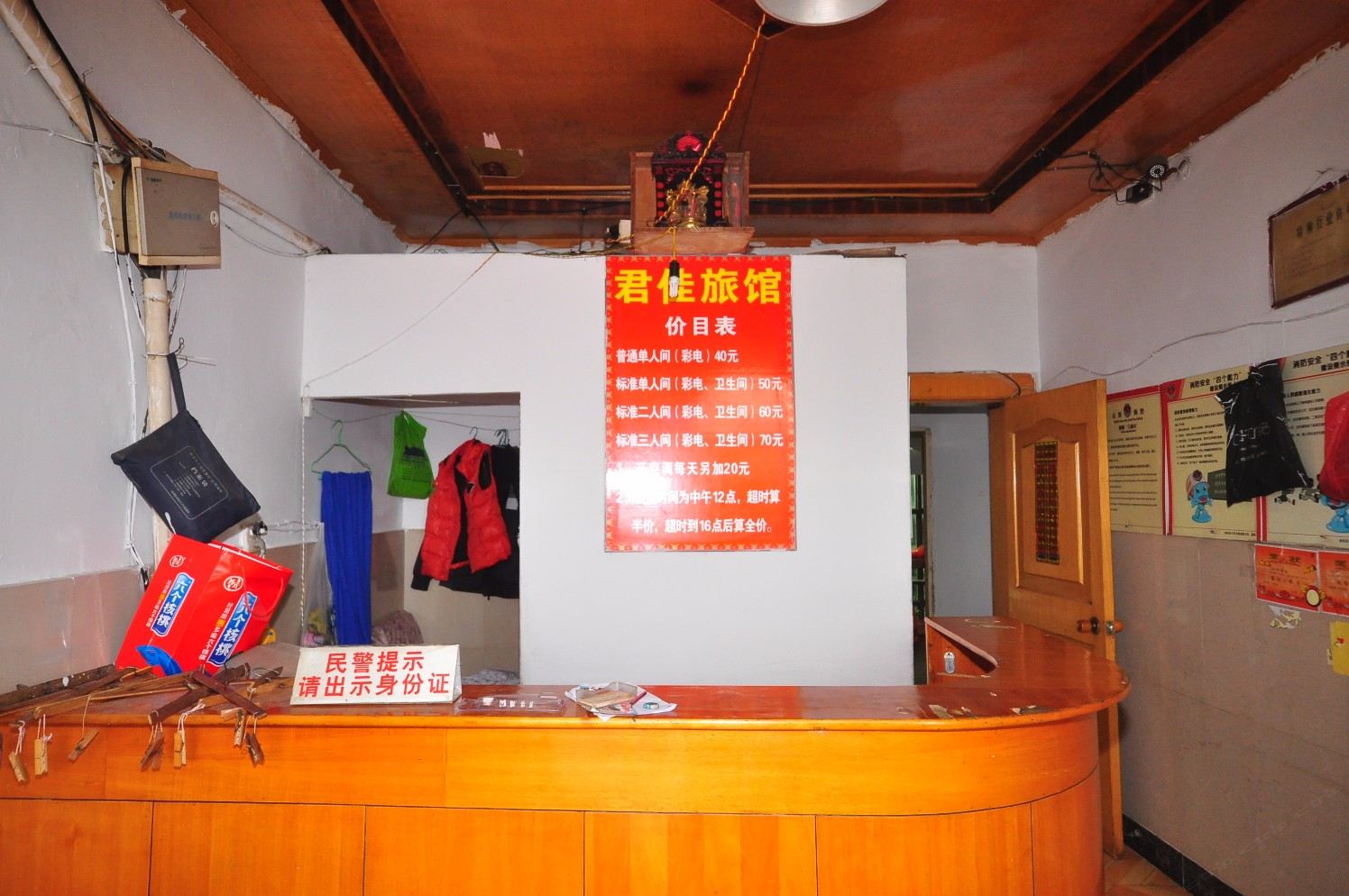 公共区域