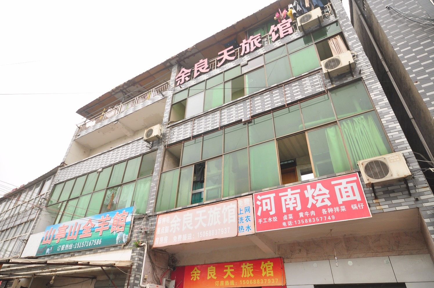 杭州余良天旅馆