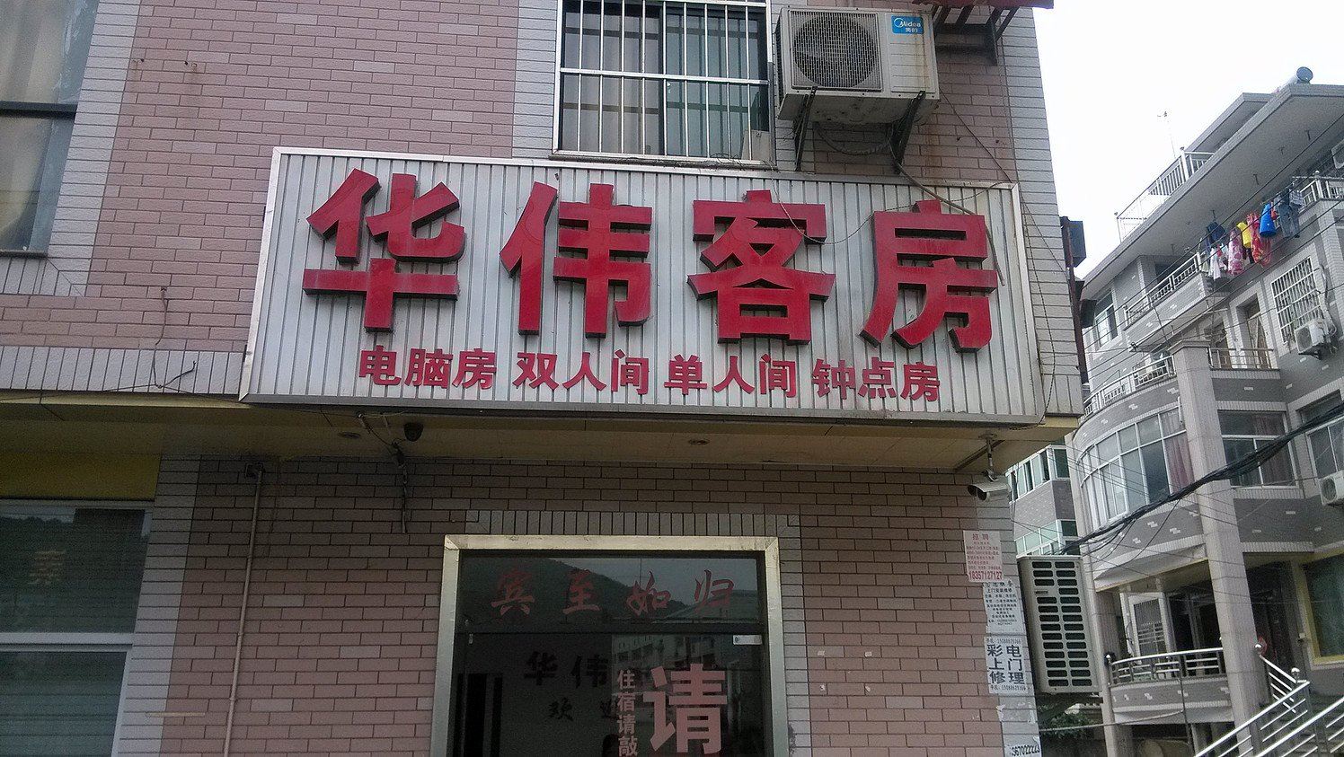 外观