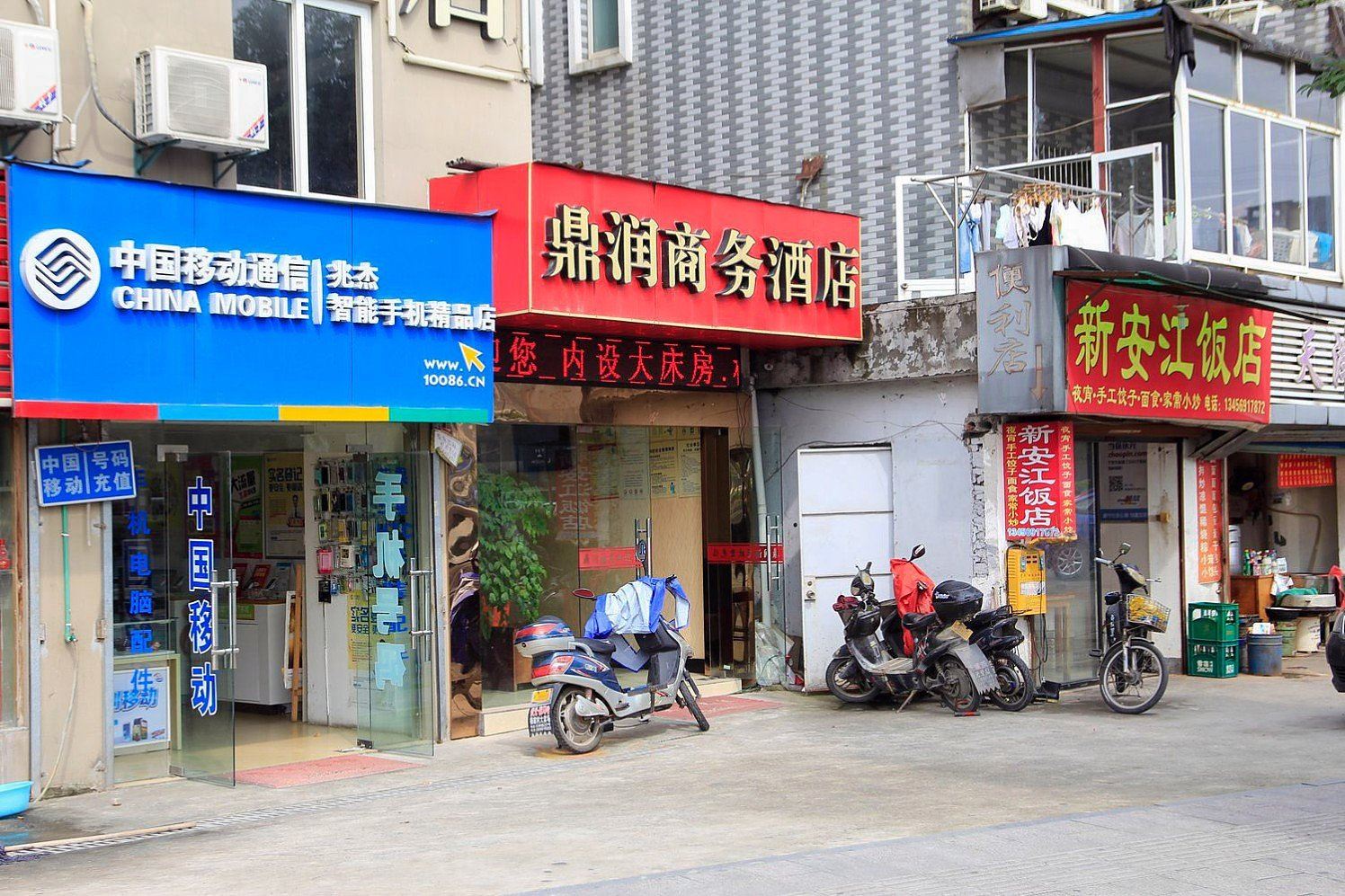 杭州鼎润商务酒店