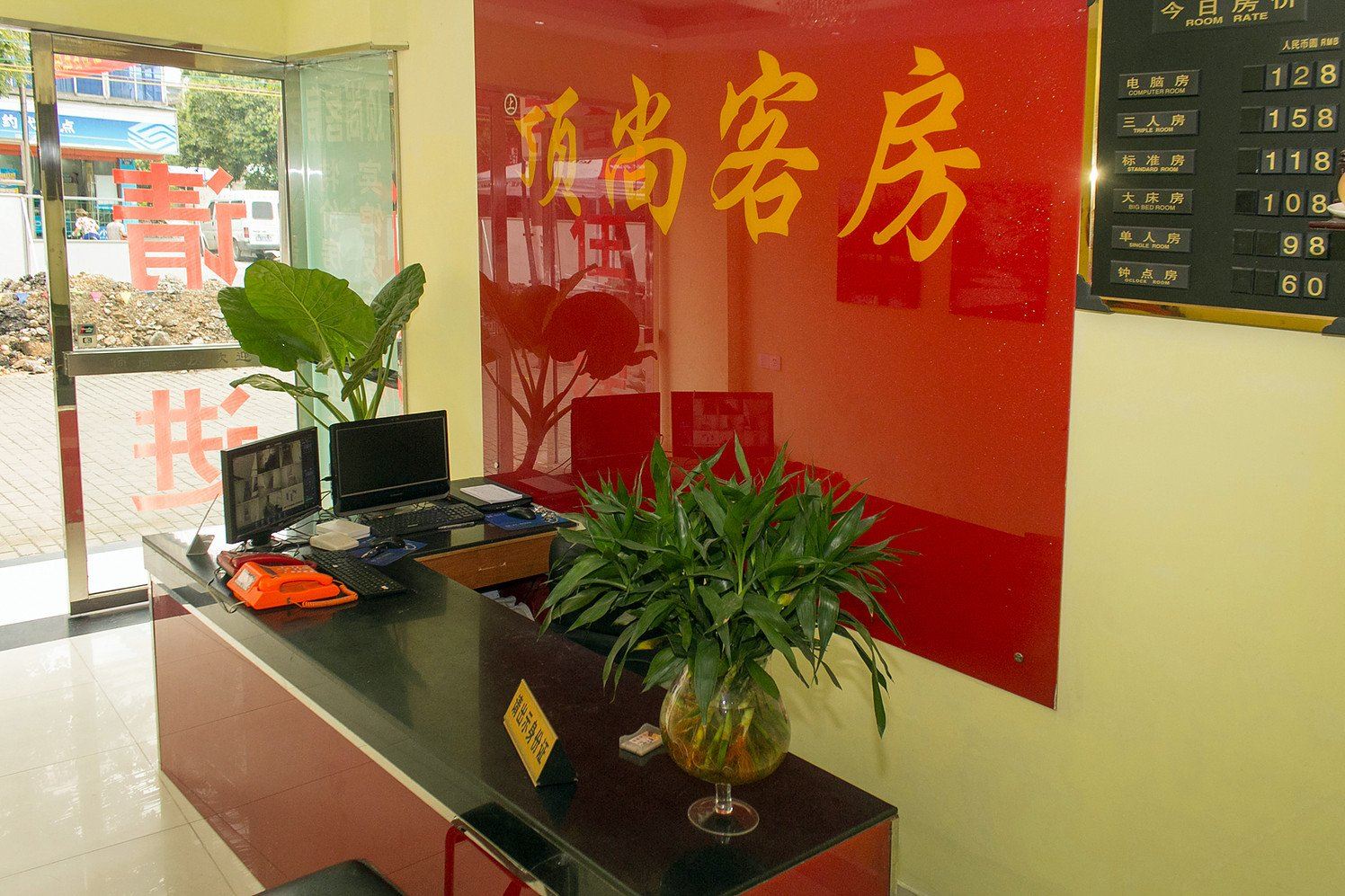 公共区域