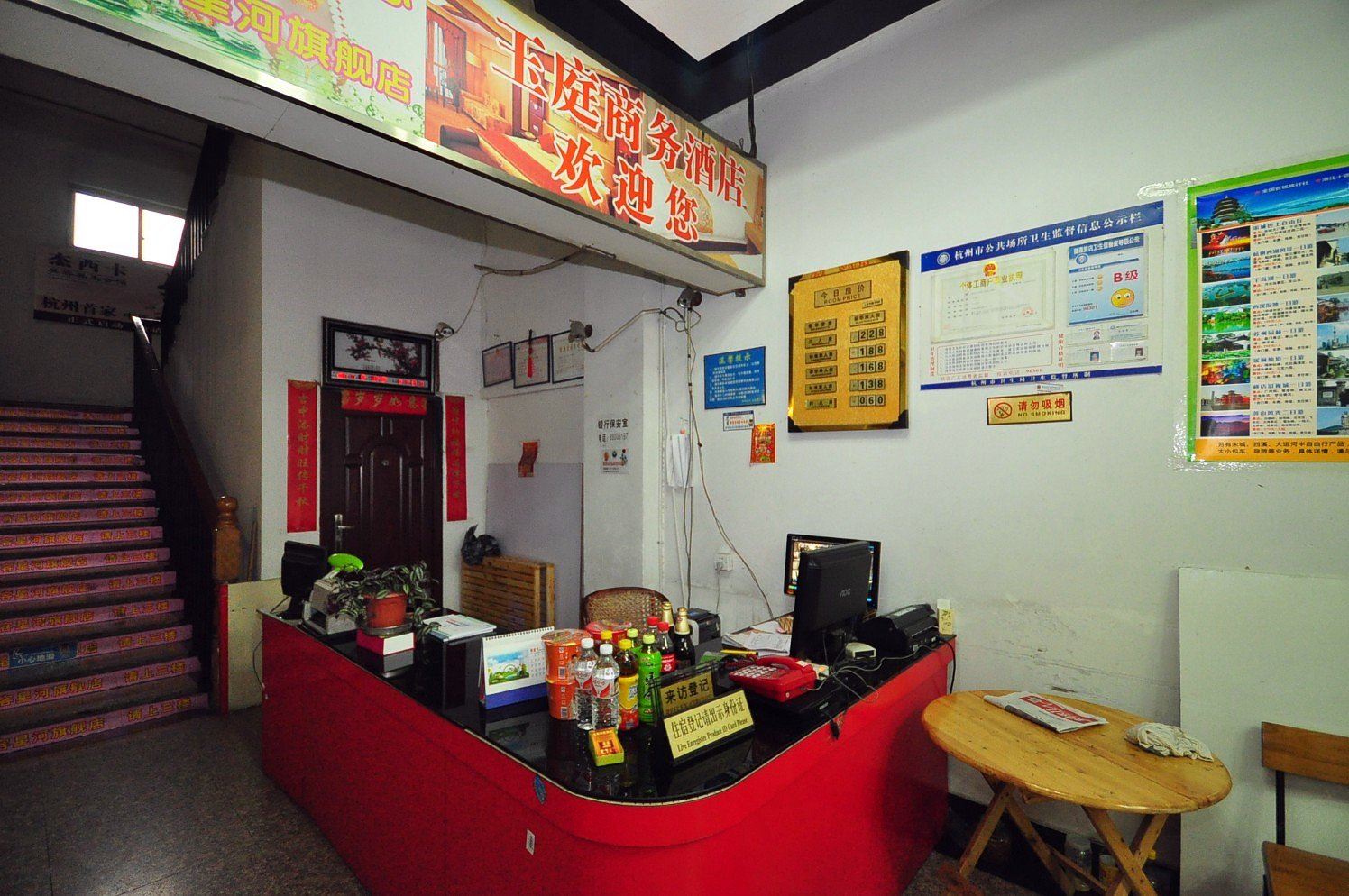 公共区域