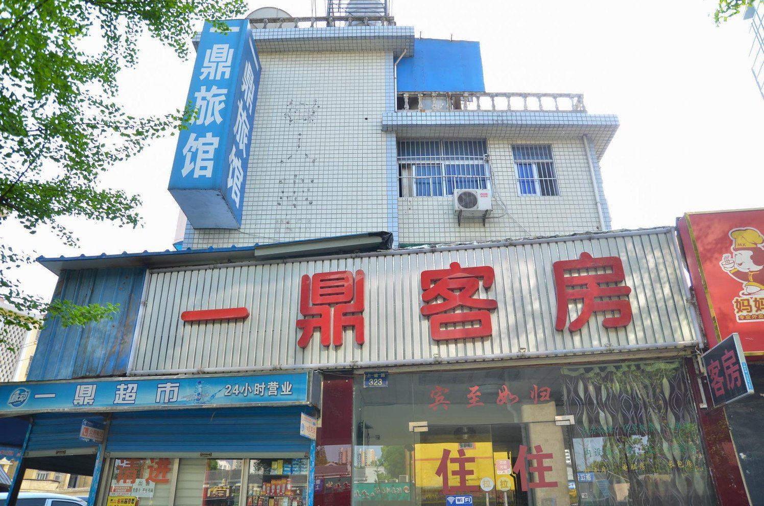 外观