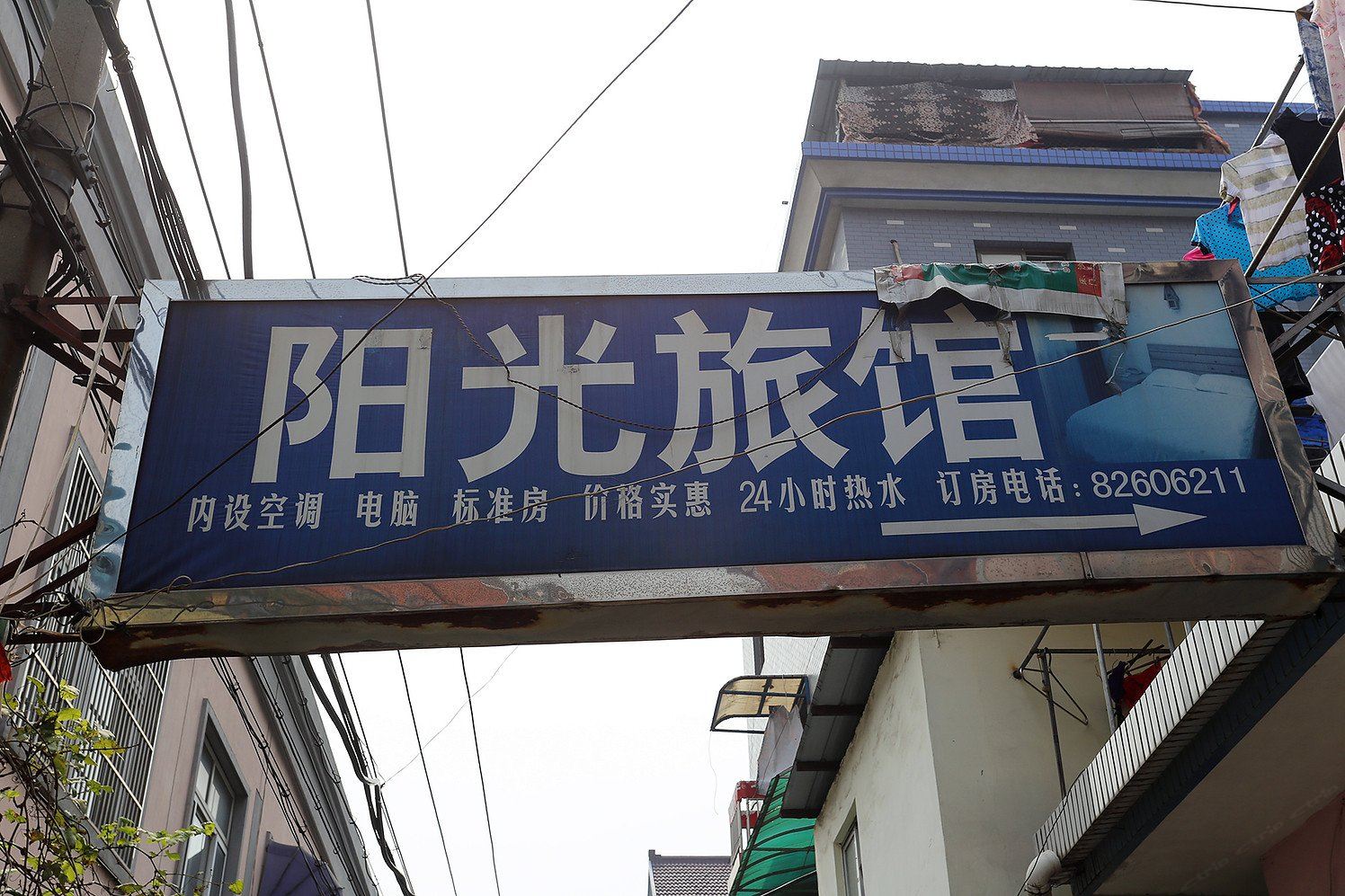 杭州萧山阳光旅馆