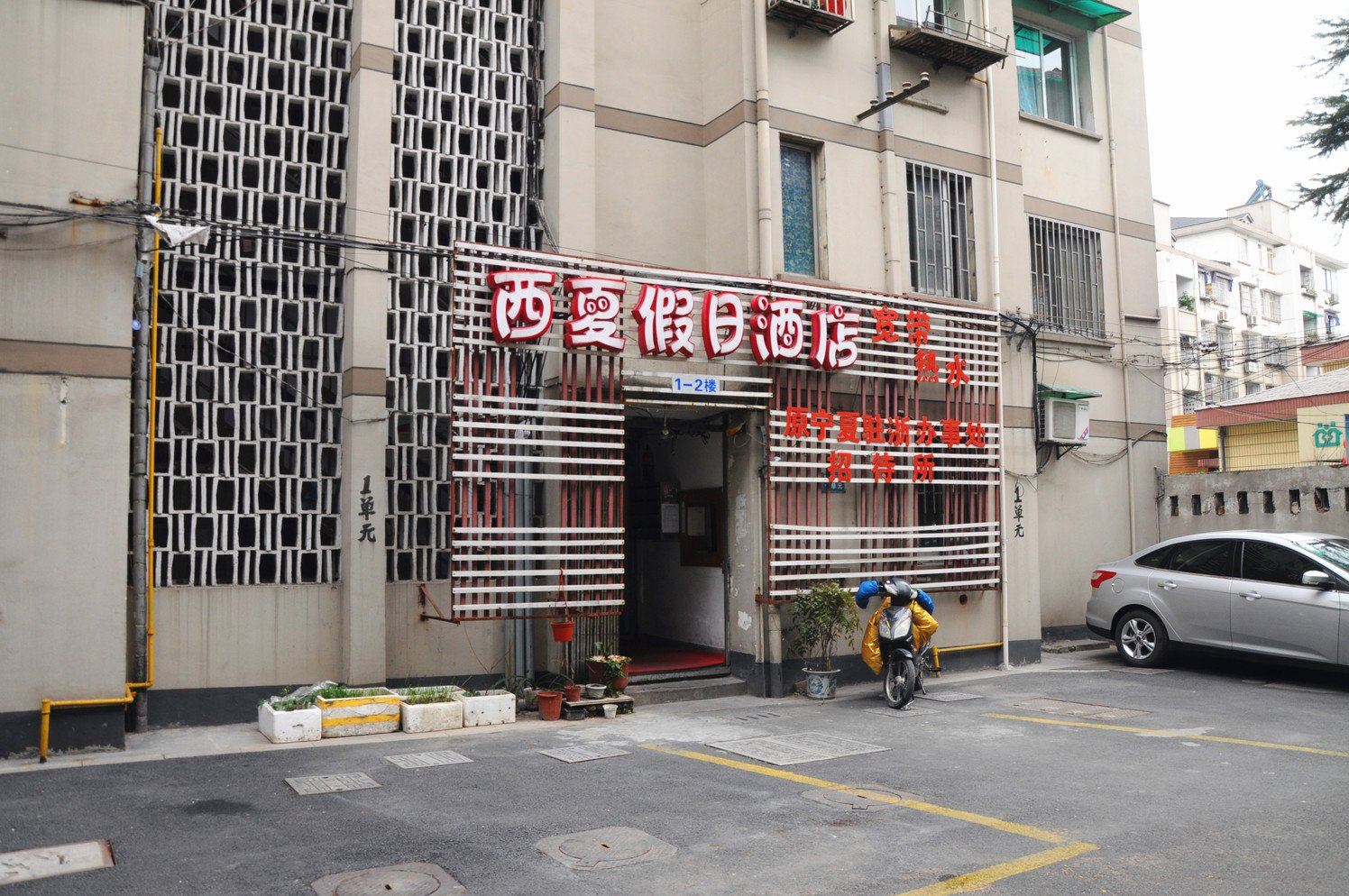 外观