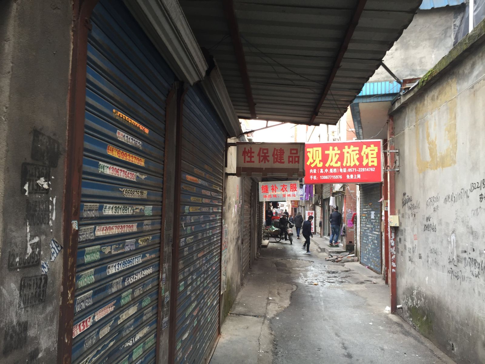杭州观龙旅馆