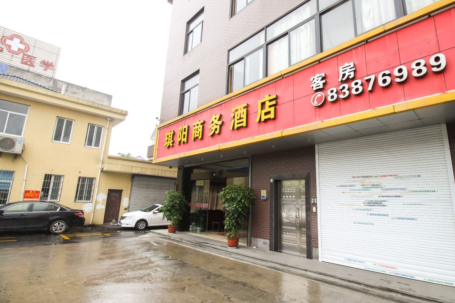 杭州琪阳商务酒店