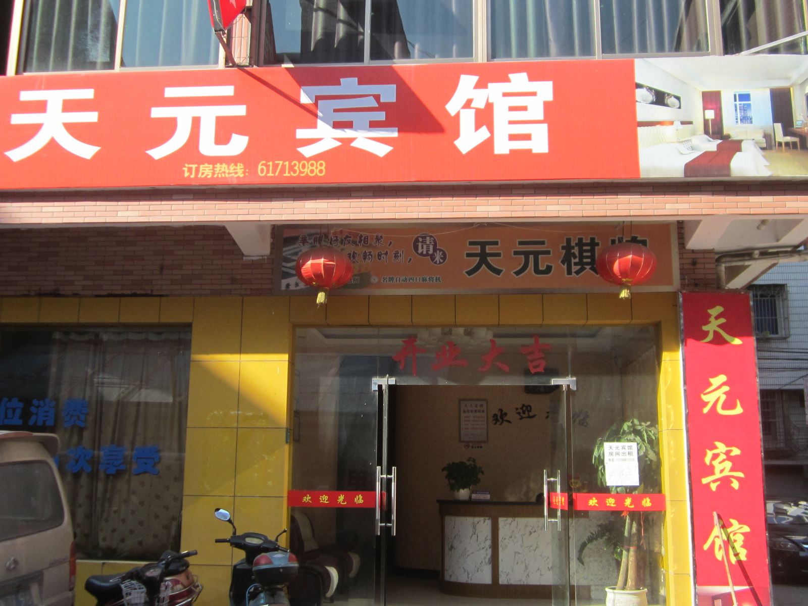 外观
