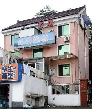 杭州旺来旅馆
