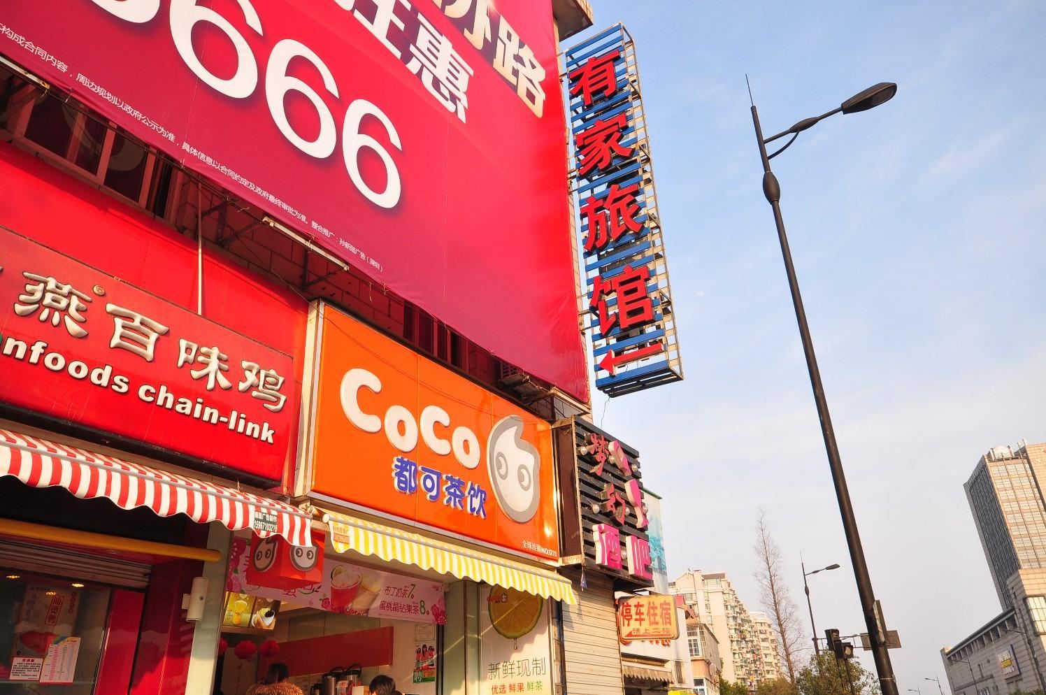 杭州有家旅馆