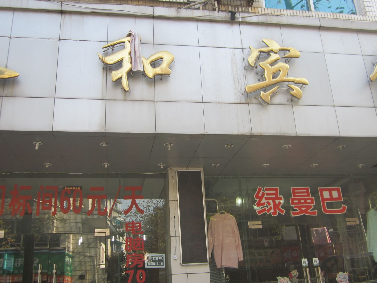 外观