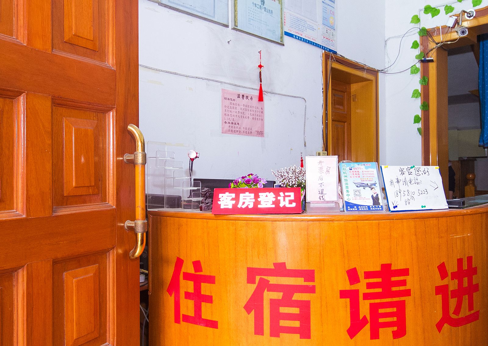 公共区域