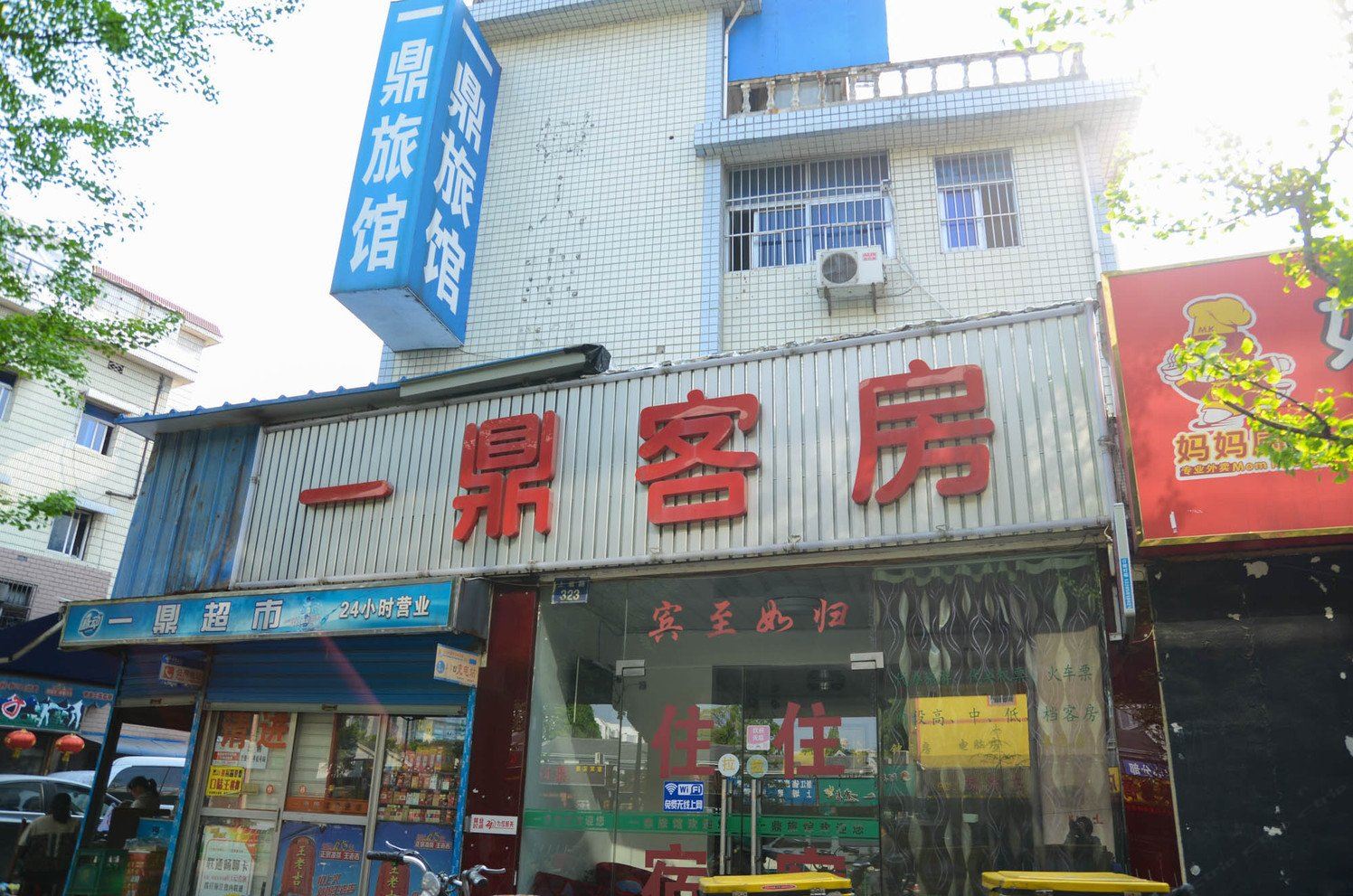 杭州一鼎旅馆杭州一鼎客房