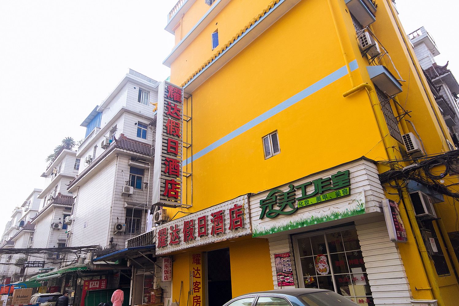 杭州耀达假日酒店