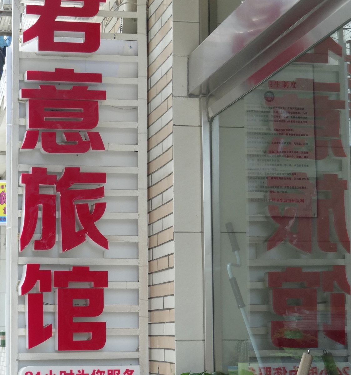 外观