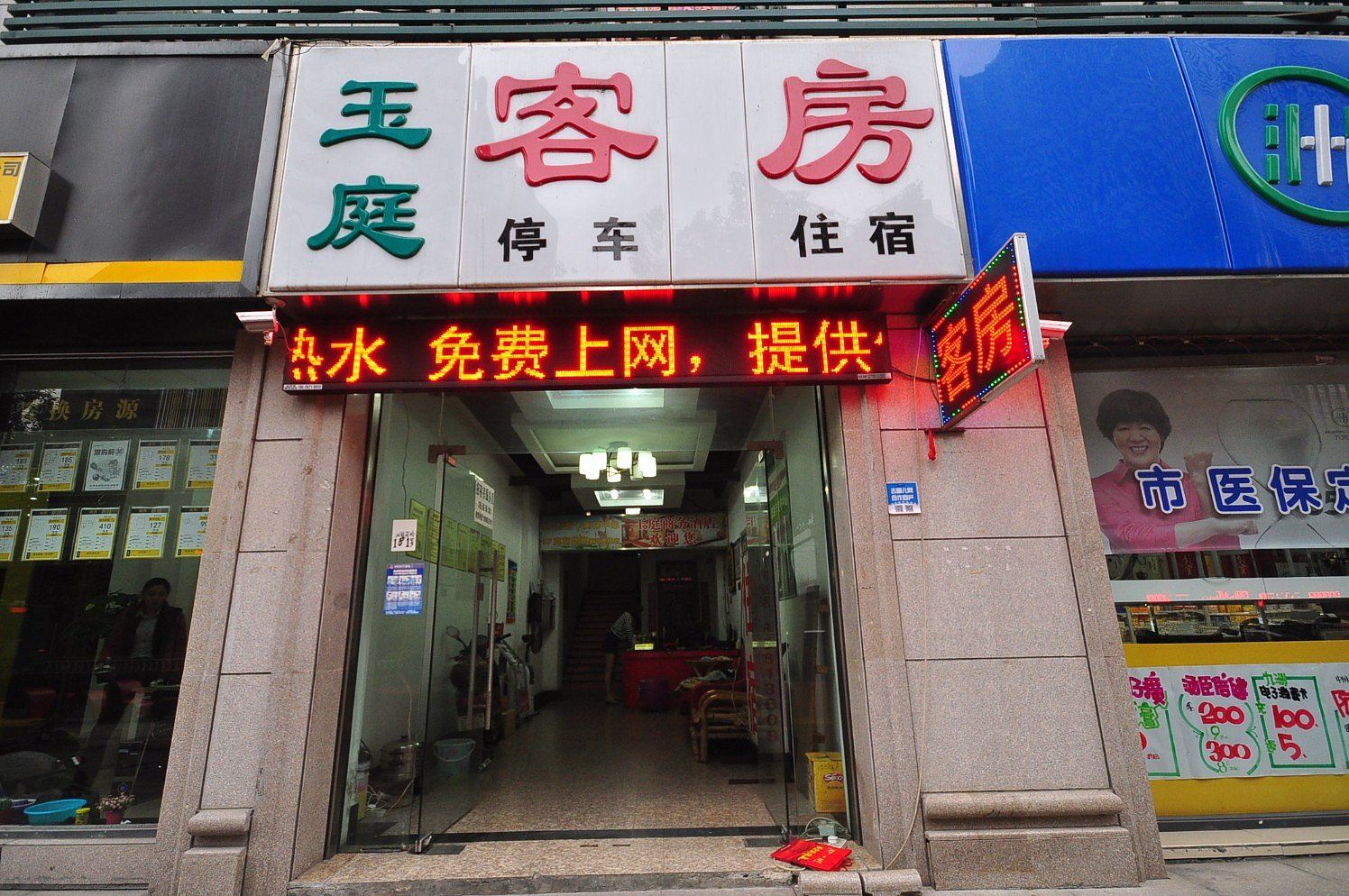外观