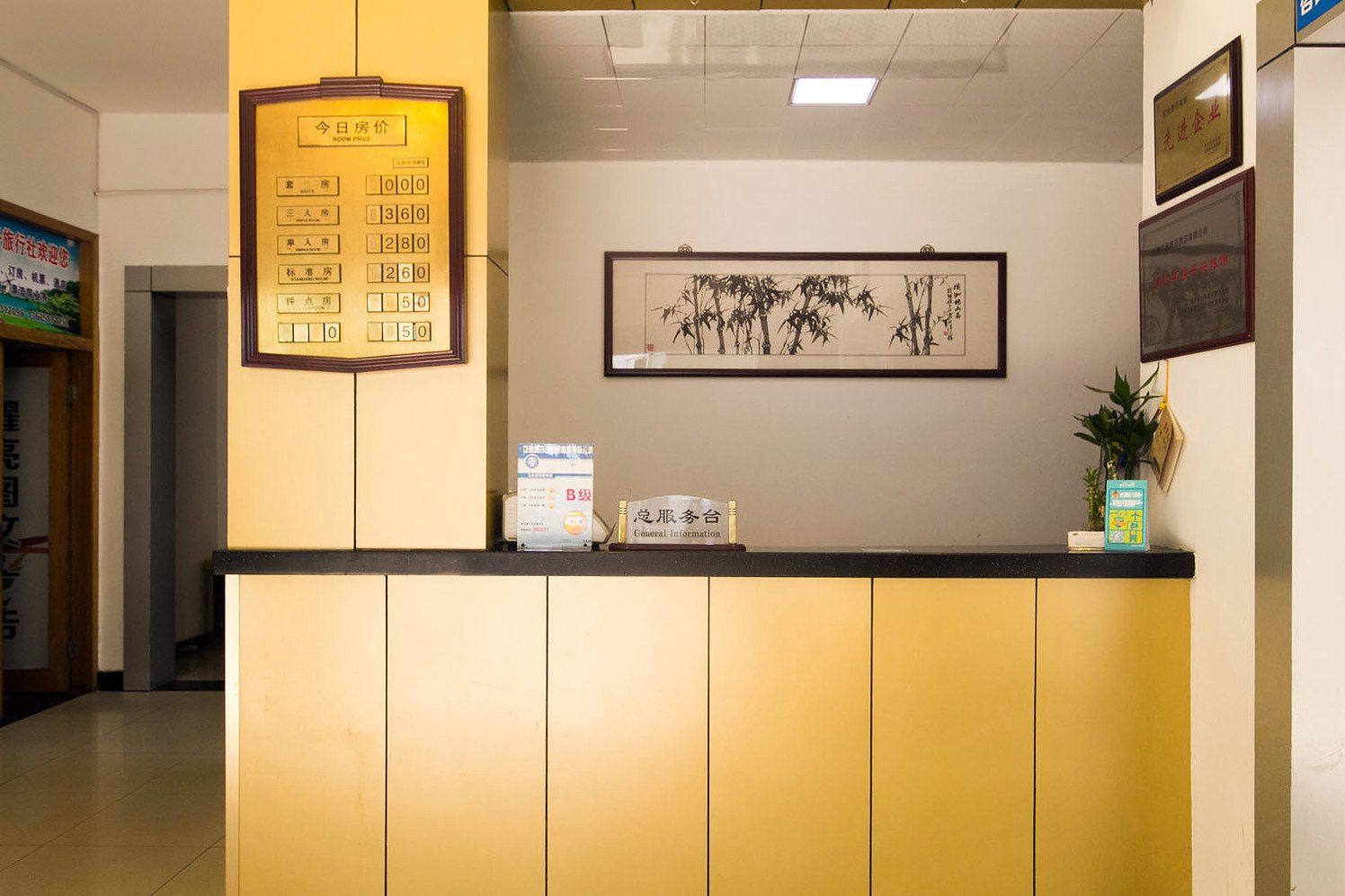公共区域