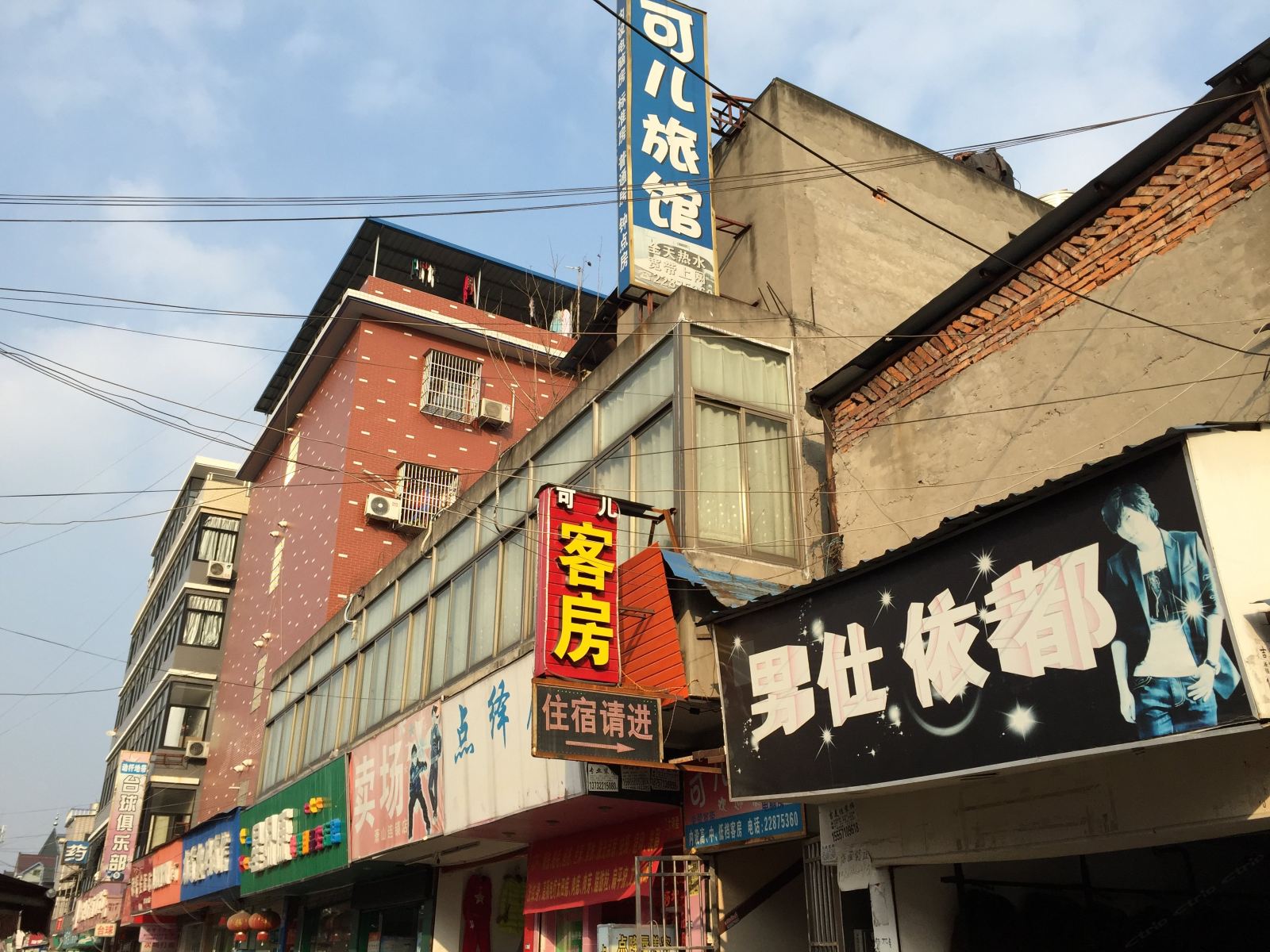 杭州可儿旅馆