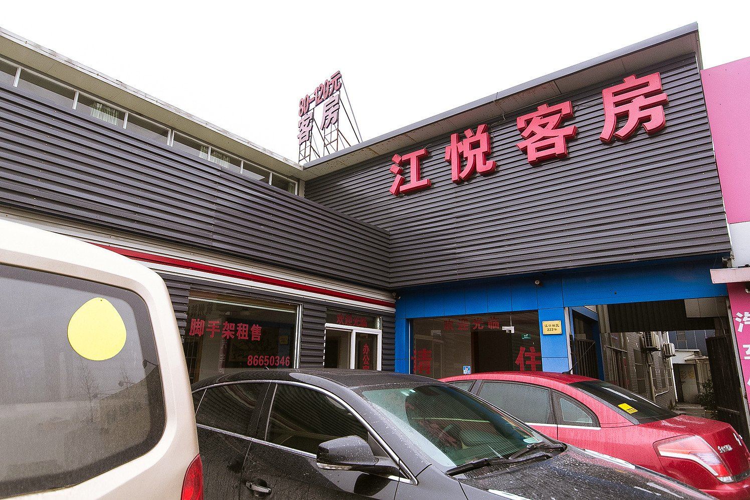 杭州江悦客房