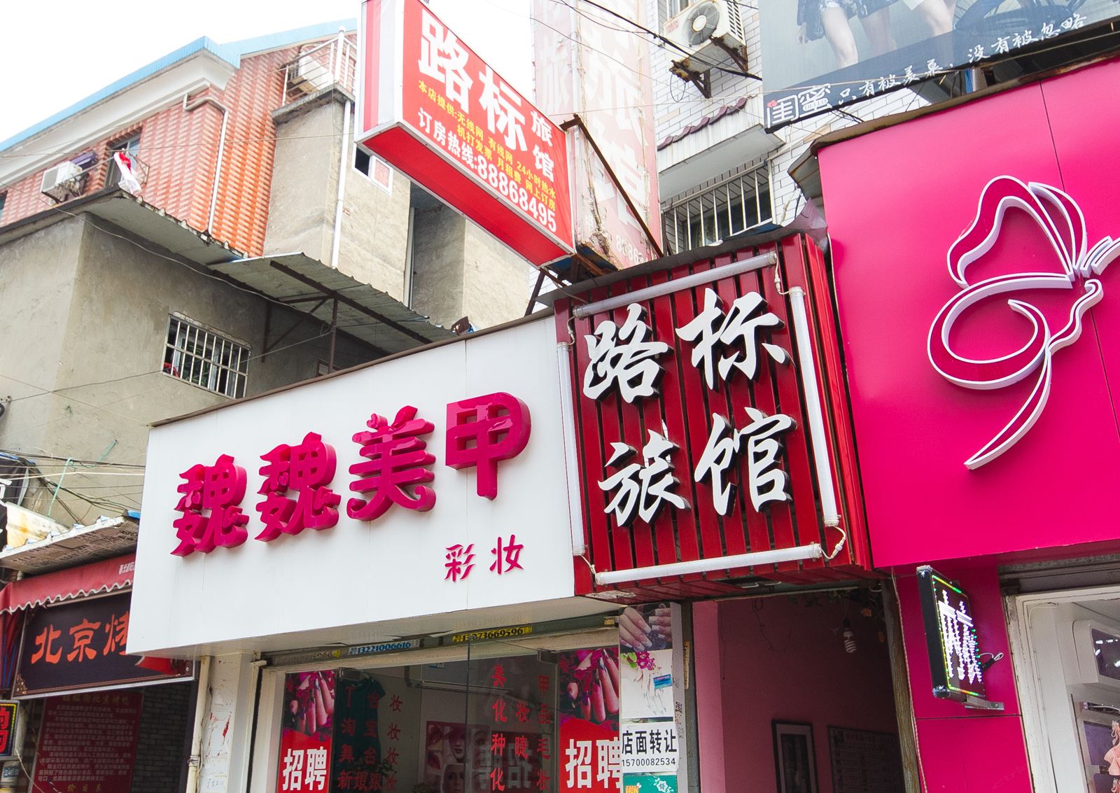 杭州路标旅馆