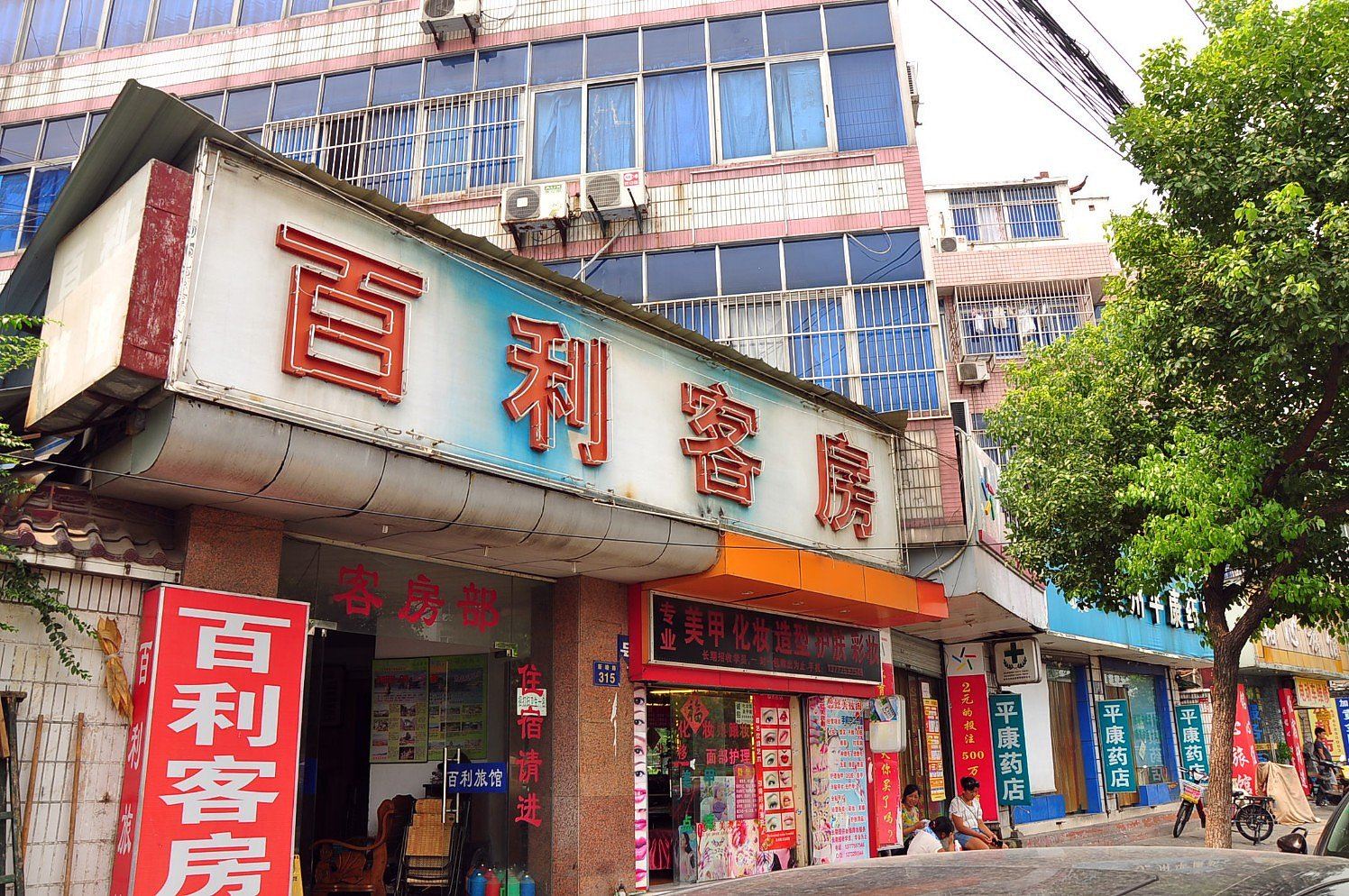 杭州百利客房