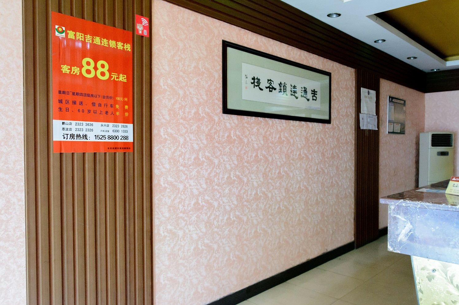 公共区域