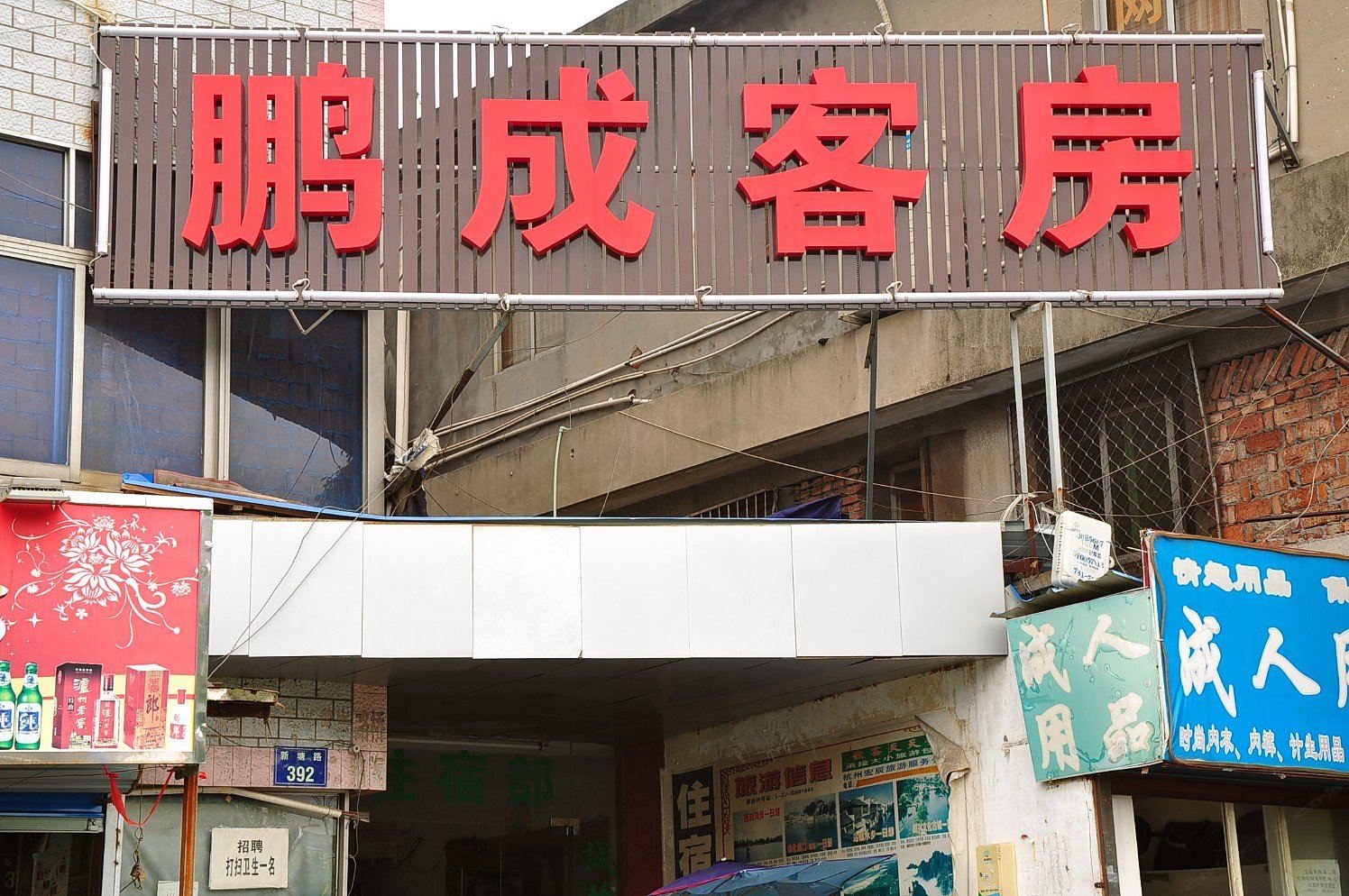 外观