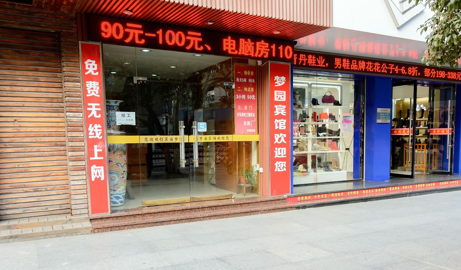 梦圆宾馆(杭州桂花路店)