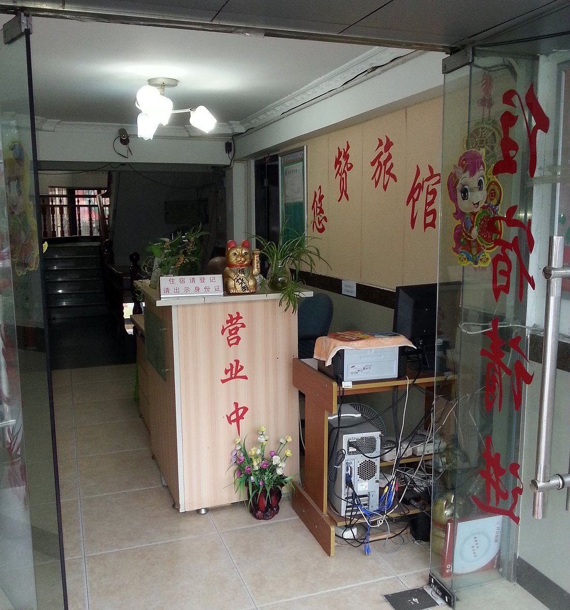 公共区域