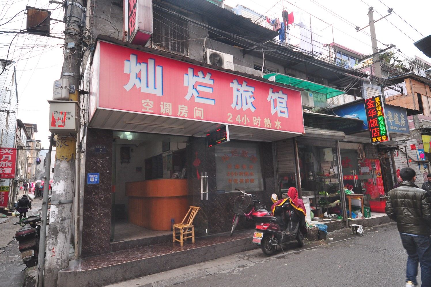 杭州灿烂旅馆