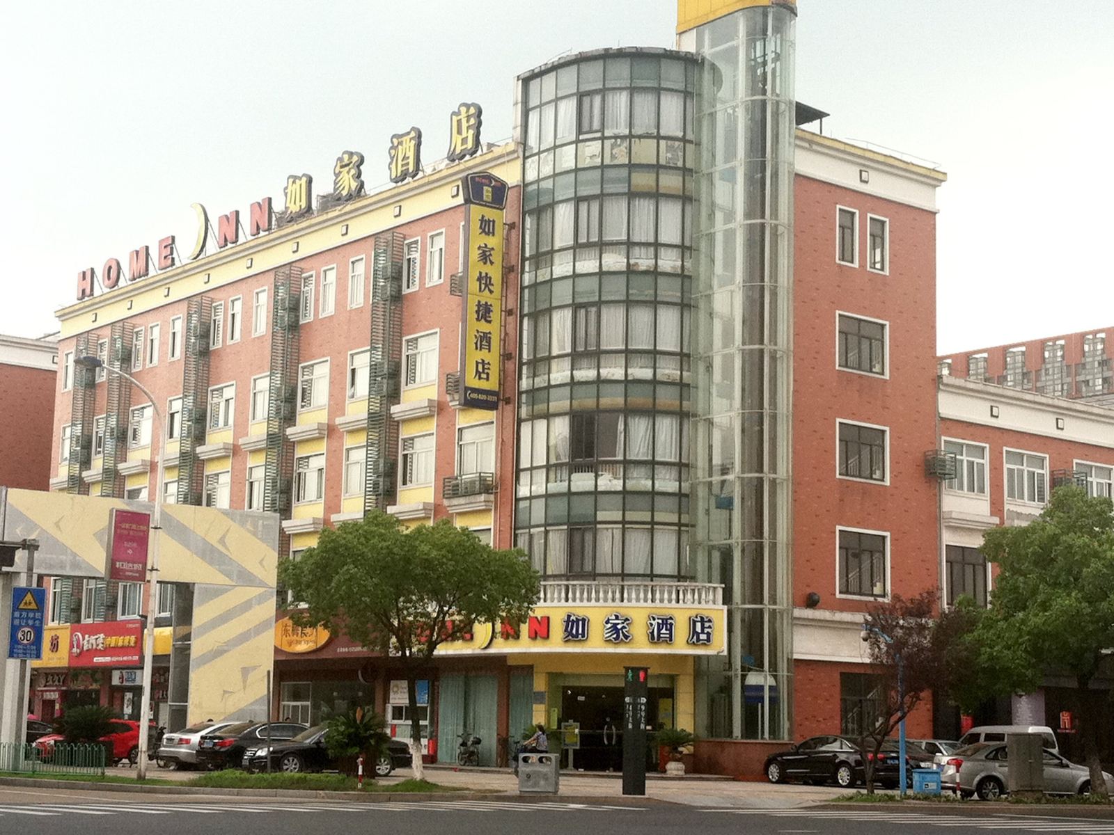 如家快捷酒店(杭州下沙开发区店)