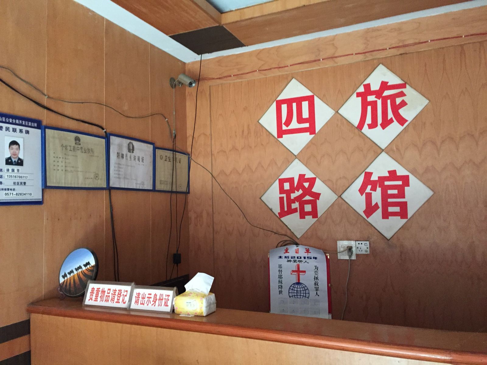 公共区域