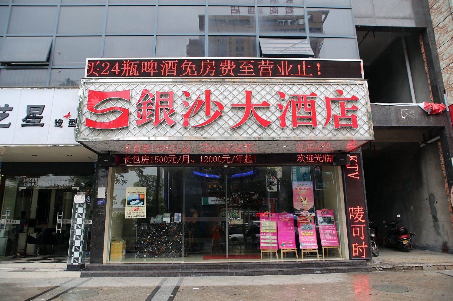 外观