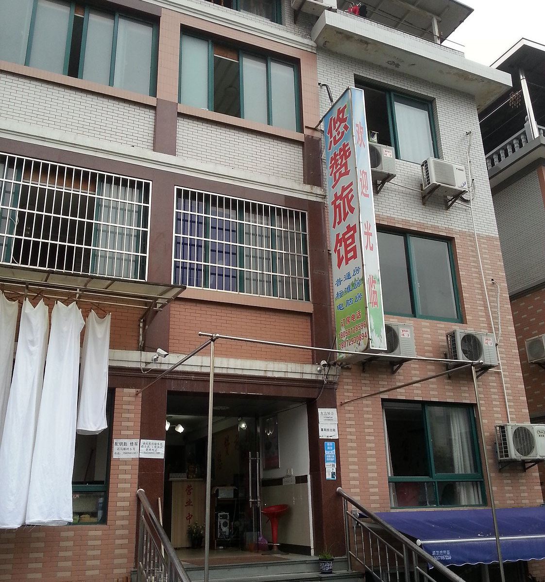 杭州悠赞旅馆