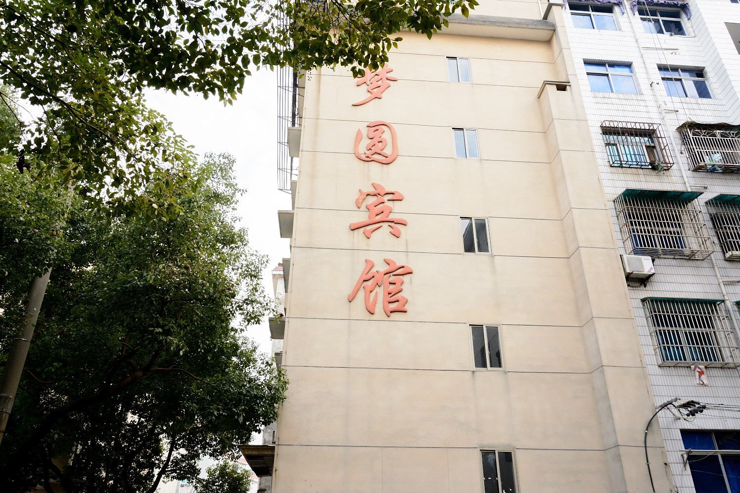 梦圆宾馆(杭州孙权路店)
