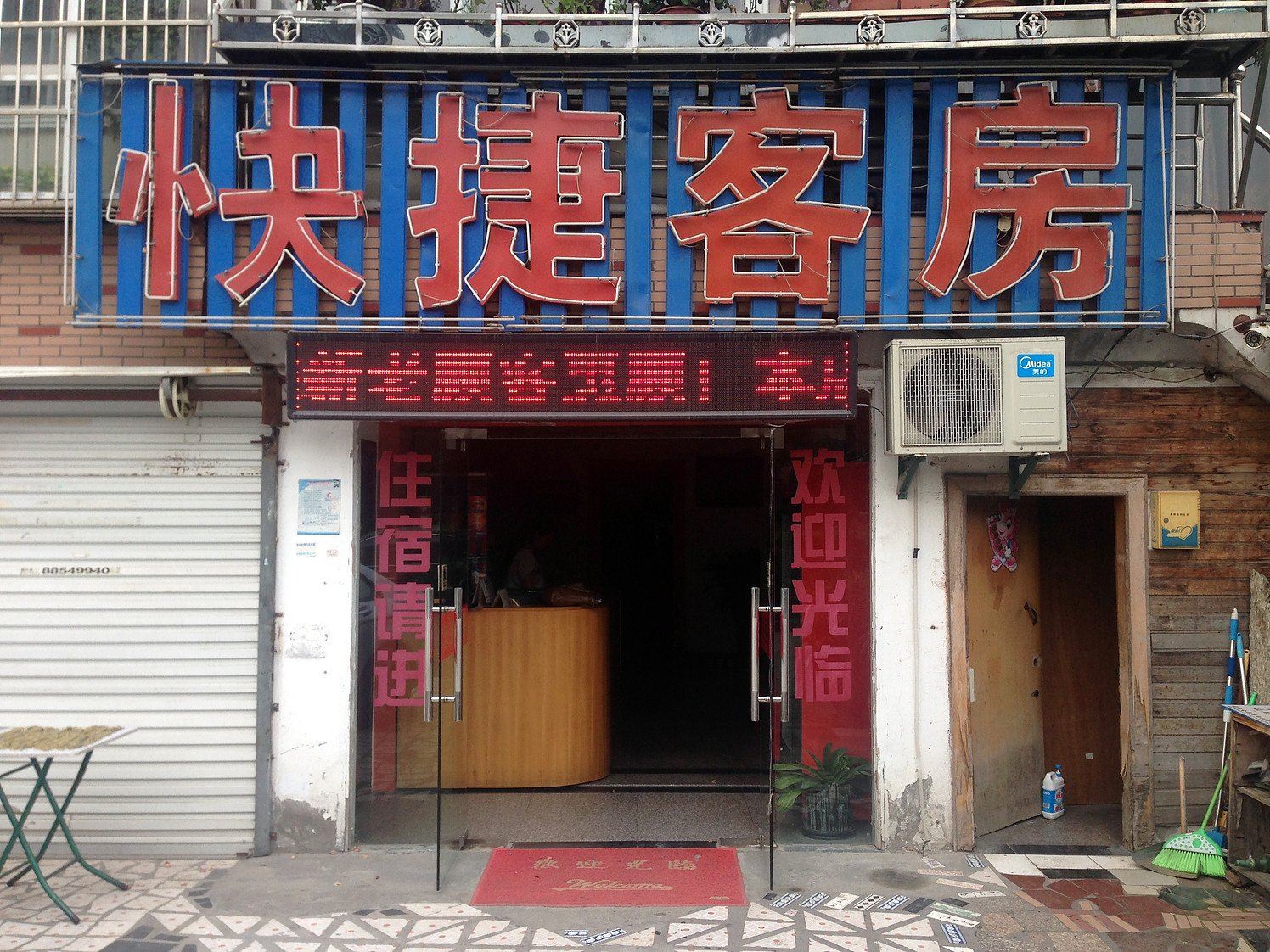 杭州岳香快捷客房
